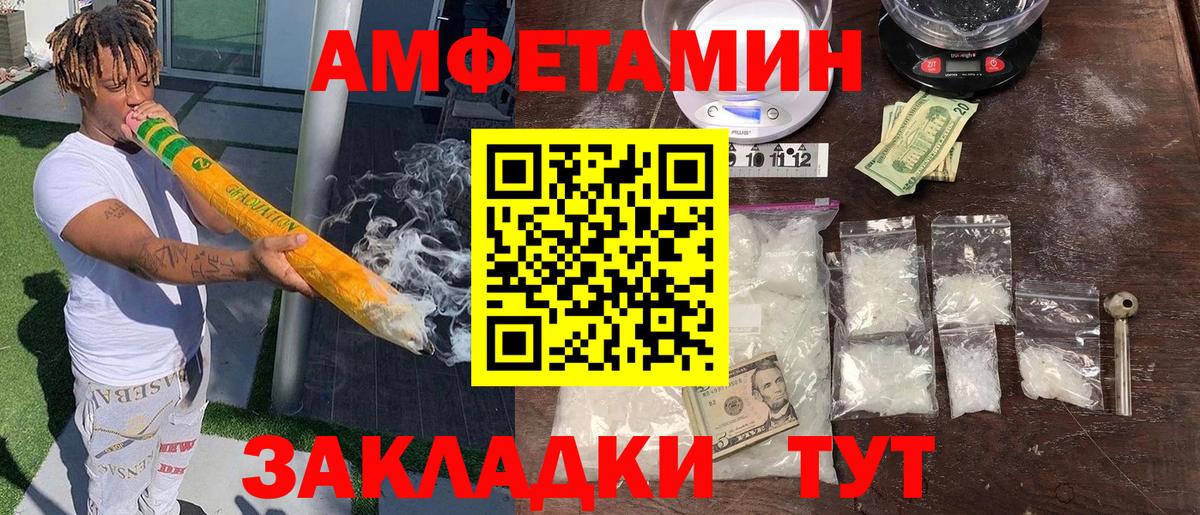 АМФ Розовый Новый Уренгой