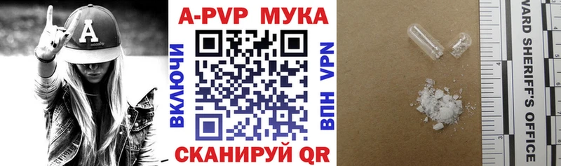 Купить где  Новый Уренгой  A-PVP мука 
