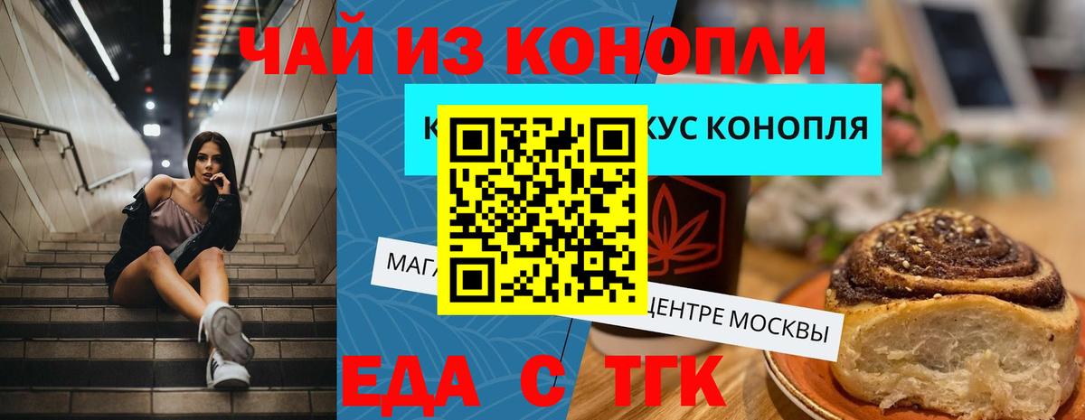Еда ТГК марихуана Новый Уренгой