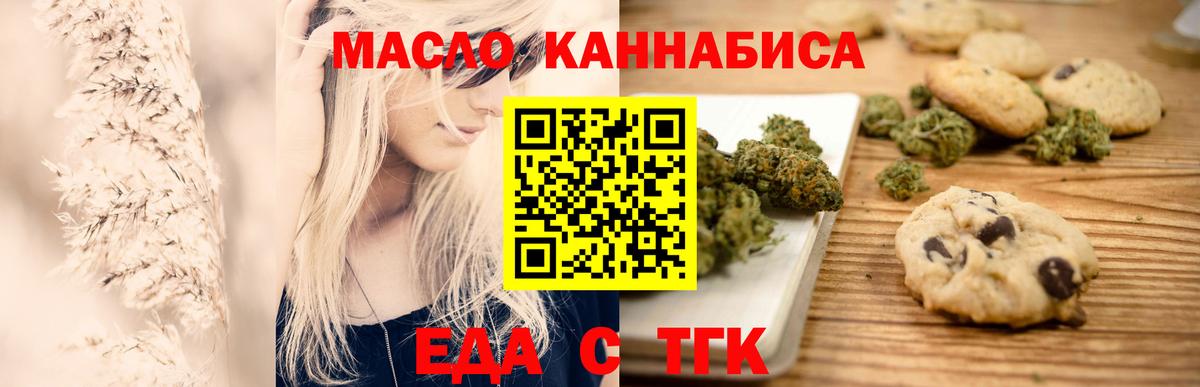 Новый Уренгой  Cannafood конопля  Вход с VPN 
