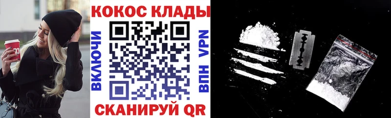 КОКАИН Колумбийский  Купить закладки  Новый Уренгой 
