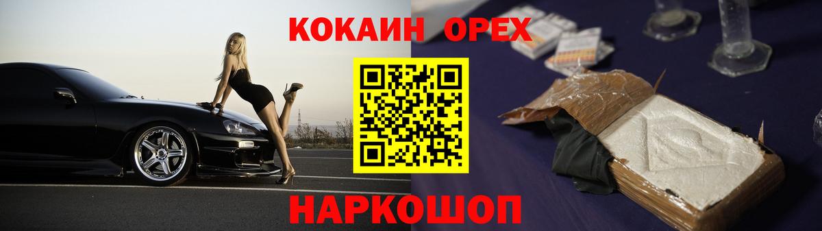 Кокаин  COCAIN FishScale  Новый Уренгой  Вход с VPN  Cocaine 99% 