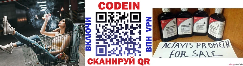 Купить закладки  Новый Уренгой  Кодеин Purple Drank 