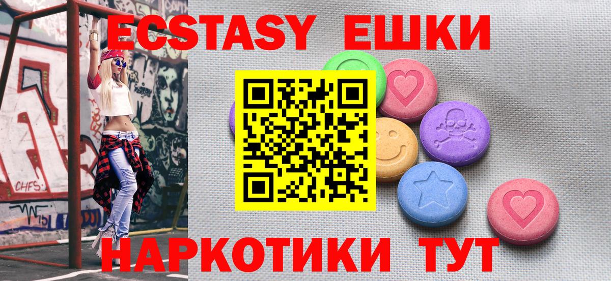 Ecstasy  Экстази Cube  Вход с VPN  mega ТОР  Новый Уренгой  Экстази Cube 