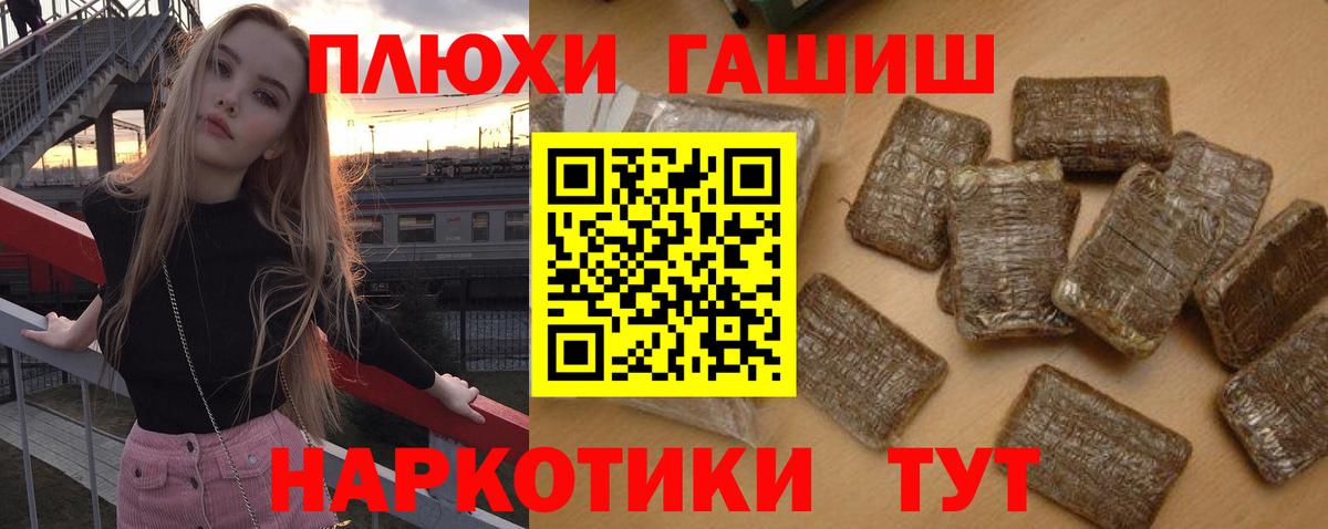 ГАШИШ ice o lator Новый Уренгой
