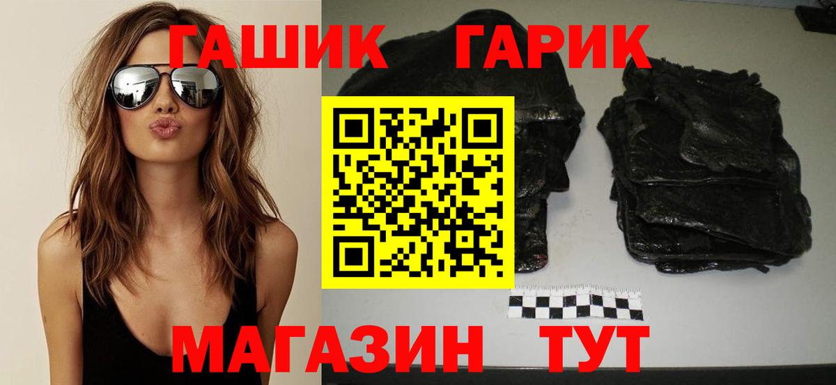 ГАШИШ 40% ТГК  ГАШ 40% ТГК  Новый Уренгой  купить  сайты  Вход с VPN 