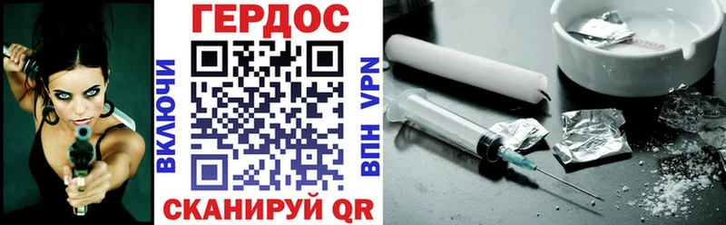 Купить где  Новый Уренгой  ГЕРОИН хмурый 