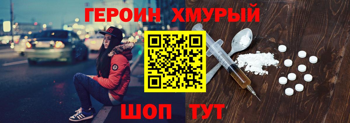 Героин белый Новый Уренгой