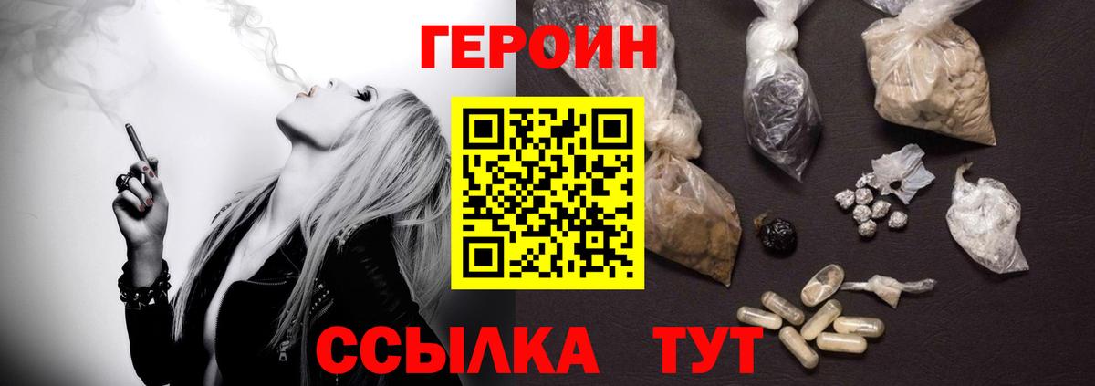 Новый Уренгой  ГЕРОИН Heroin  Вход с VPN 