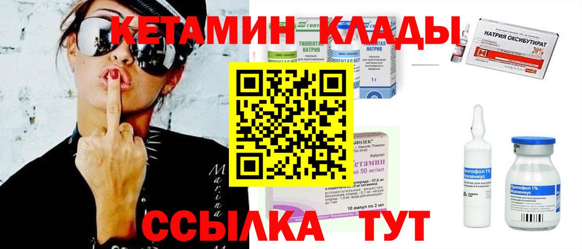 Кетамин VHQ  КЕТАМИН ketamine  это Telegram  Новый Уренгой  Вход с VPN 