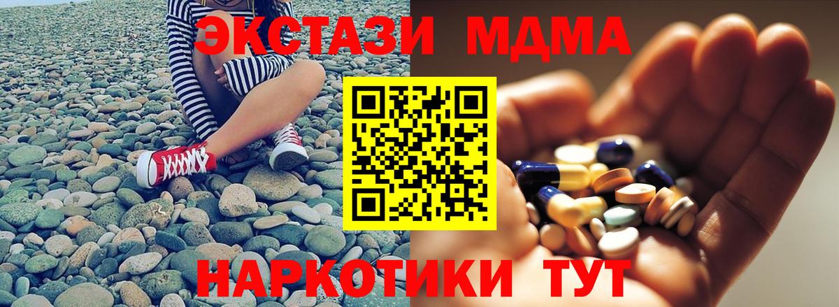 MDMA Molly  Вход с VPN  МДМА  Новый Уренгой  МДМА молли 