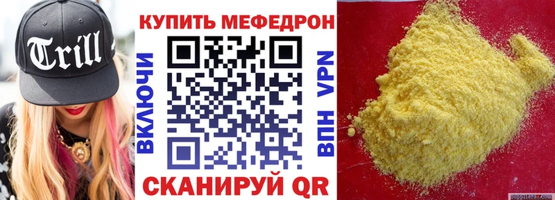 Купить  Новый Уренгой  МЕФ 4 MMC 