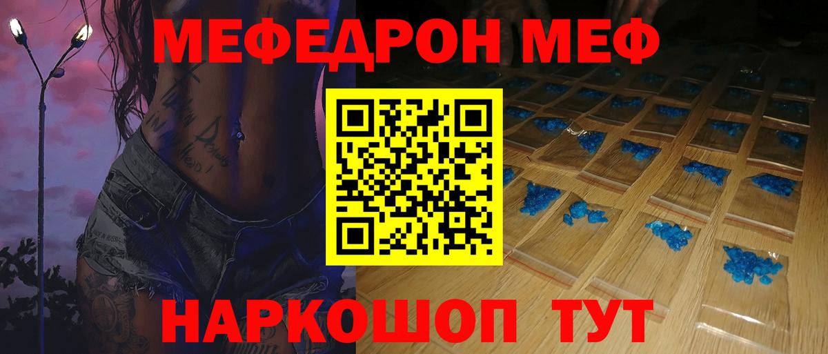 Меф мяу мяу мука Новый Уренгой