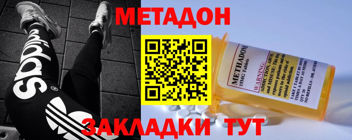 Метадон VHQ  блэк спрут зеркало  Новый Уренгой  Вход с VPN 