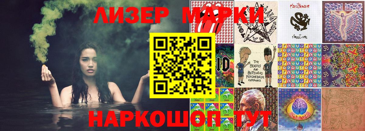Новый Уренгой  Наркотические марки 1500мкг  Вход с VPN 